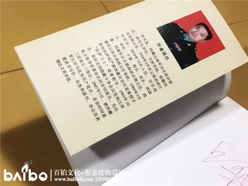 班長的思考-成都個人傳記出書自費出版