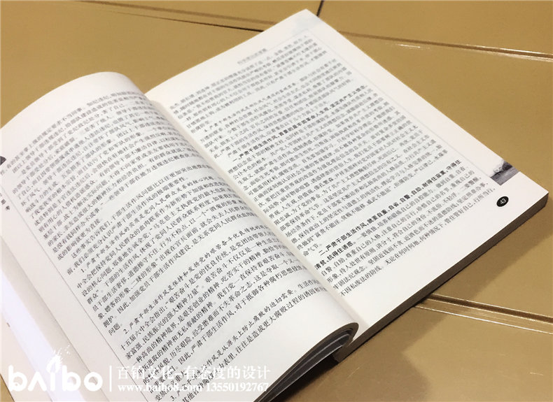 班長的思考-成都個人傳記出書自費出版