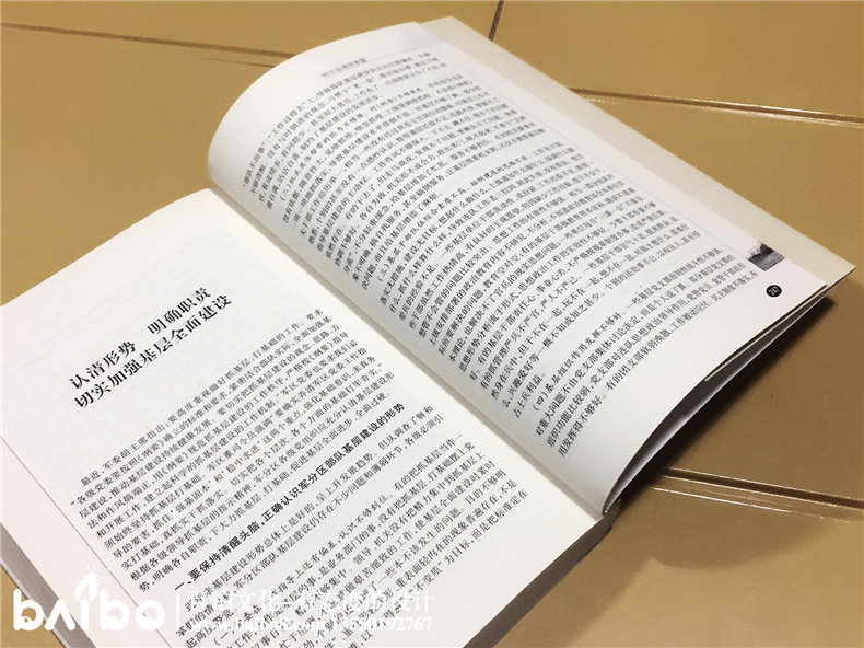 班長的思考-成都個人傳記出書自費出版