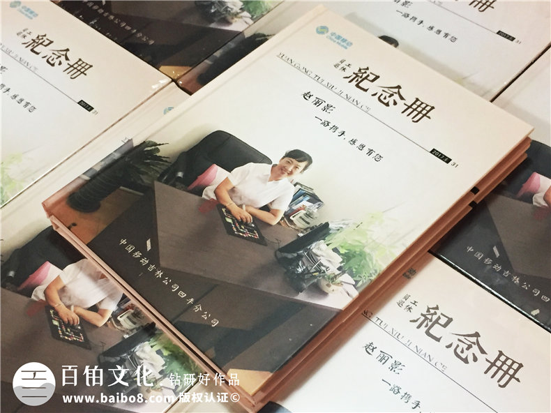 退休紀念冊定制-紀念冊設計制作公司-離職紀念冊