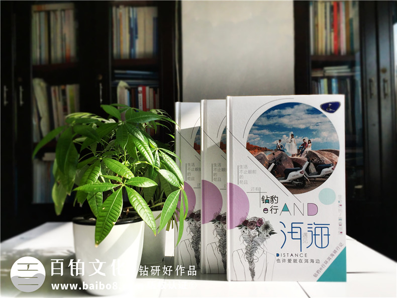 怎么設(shè)計旅游紀念冊 制作旅游紀念冊技巧