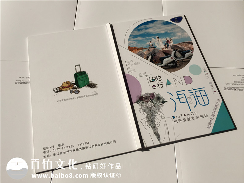 旅游紀(jì)念冊設(shè)計-旅行相冊制作-紀(jì)念冊定制