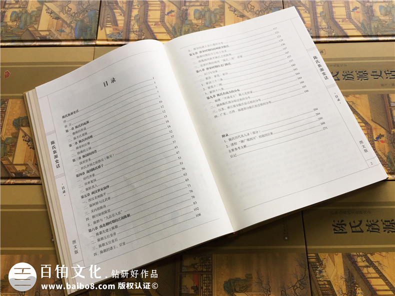 成都家譜印刷-族譜封面設(shè)計-個人作品集畫冊設(shè)計-回憶錄印制成書