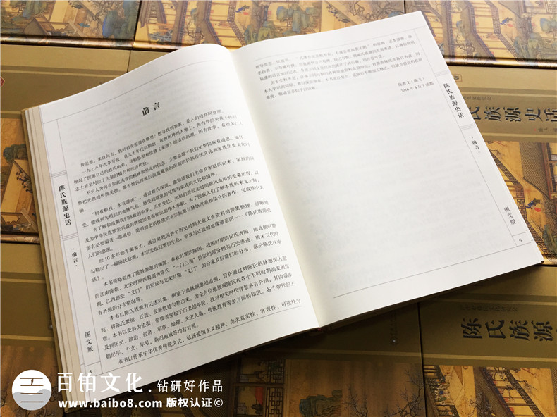 成都家譜印刷-族譜封面設(shè)計-個人作品集畫冊設(shè)計-回憶錄印制成書