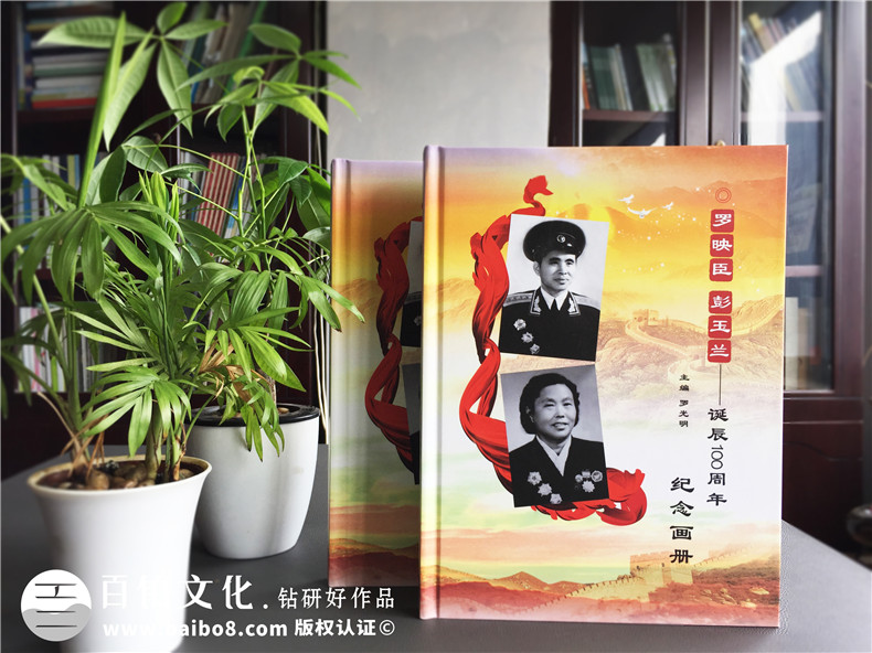 【父母誕辰100周年紀(jì)念畫冊(cè)】 子女送給父母的相冊(cè)