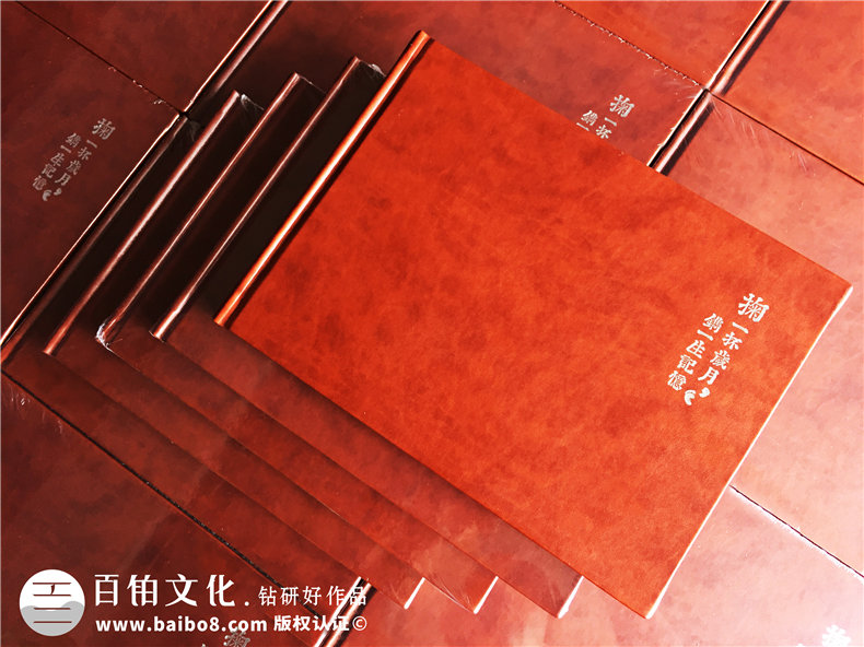 領(lǐng)導(dǎo)工作紀(jì)念冊(cè)設(shè)計(jì)-同事升遷相冊(cè)制作-員工離職留念冊(cè)定制