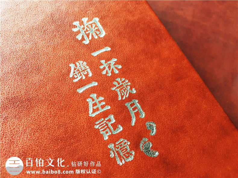 領(lǐng)導(dǎo)工作紀(jì)念冊(cè)設(shè)計(jì)-同事升遷相冊(cè)制作-員工離職留念冊(cè)定制