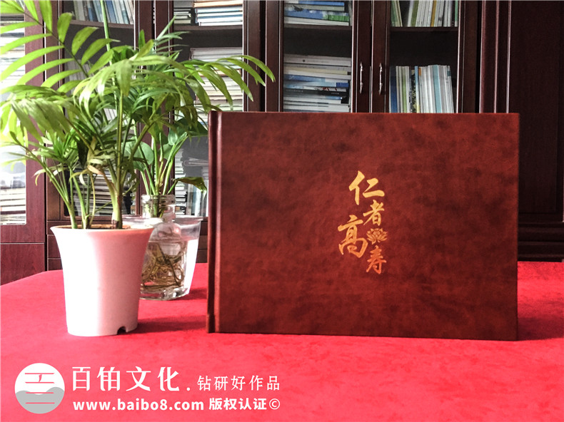 給老人祝壽生日相冊(cè)設(shè)計(jì)制作-家庭影集紀(jì)念冊(cè)定制