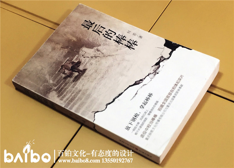 成都個(gè)人回憶錄出書-文集作品集印制成書