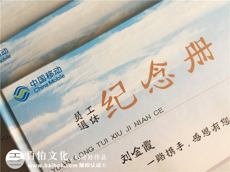 【老員工離職紀(jì)念冊】給同事離職的紀(jì)念畫冊,送退休同事的臨別禮物