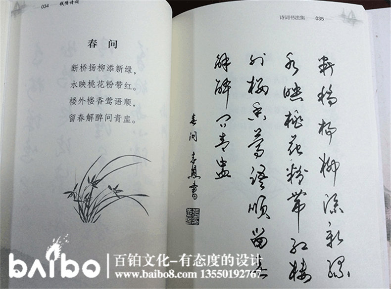 錢塘詩(shī)詞-成都個(gè)人詩(shī)集文學(xué)作品出版出書印刷