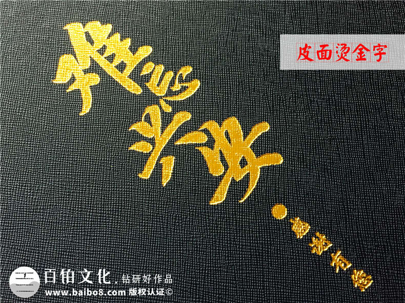 領(lǐng)導(dǎo)升遷想要做個紀(jì)念冊,制作領(lǐng)導(dǎo)退休紀(jì)念冊,為老領(lǐng)導(dǎo)制作影集