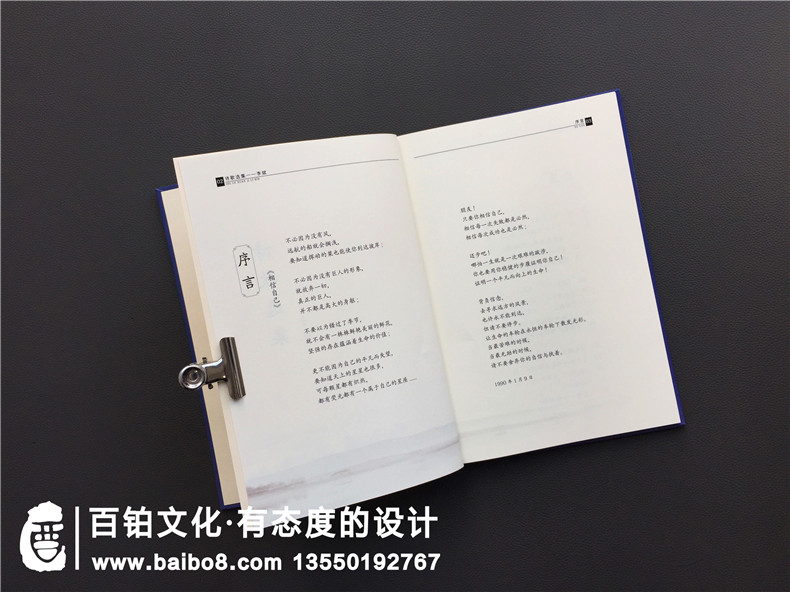 個(gè)人文學(xué)作品集出書(shū)-把文學(xué)詩(shī)歌畫(huà)作攝影集做成書(shū)畫(huà)冊(cè)