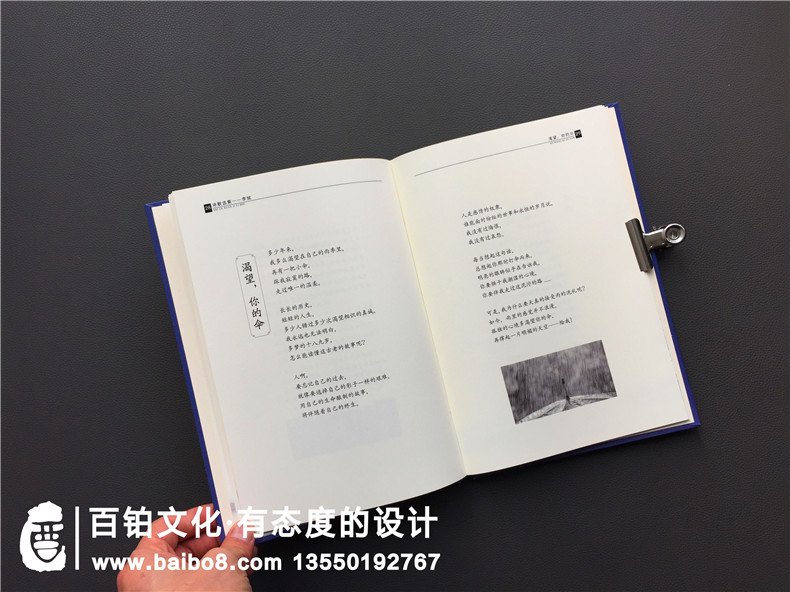 個(gè)人文學(xué)作品集出書(shū)-把文學(xué)詩(shī)歌畫(huà)作攝影集做成書(shū)畫(huà)冊(cè)