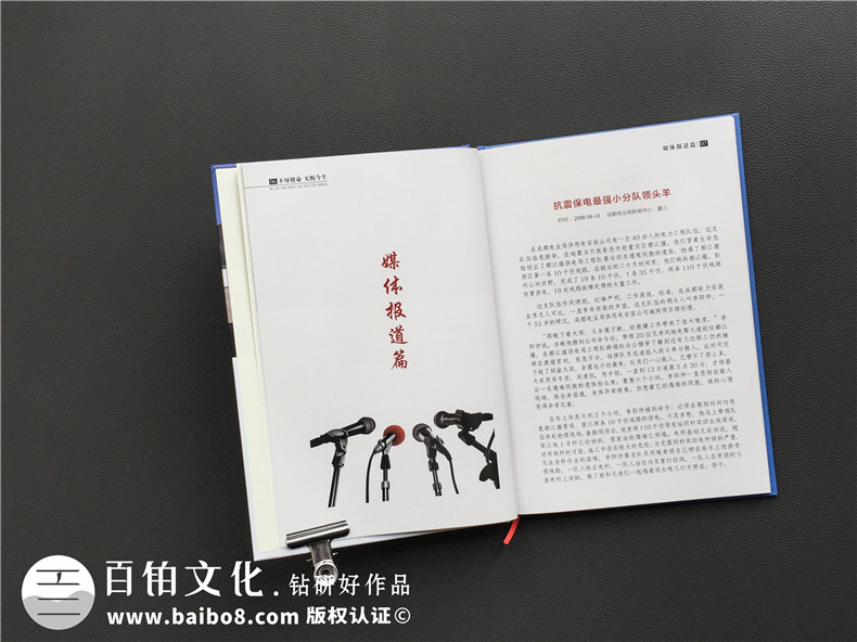 老同志個人回憶錄紀(jì)念冊制作-自己印刷作品文集畫冊設(shè)計怎么做成書