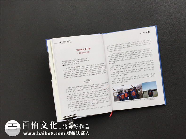 老同志個人回憶錄紀(jì)念冊制作-自己印刷作品文集畫冊設(shè)計怎么做成書