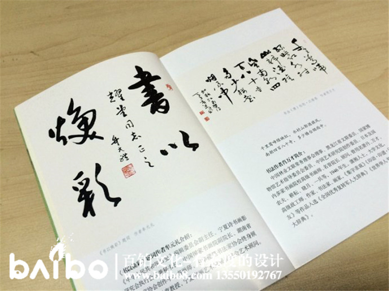 個(gè)人詩(shī)文圖像集出版-自費(fèi)出書-書號(hào)代辦