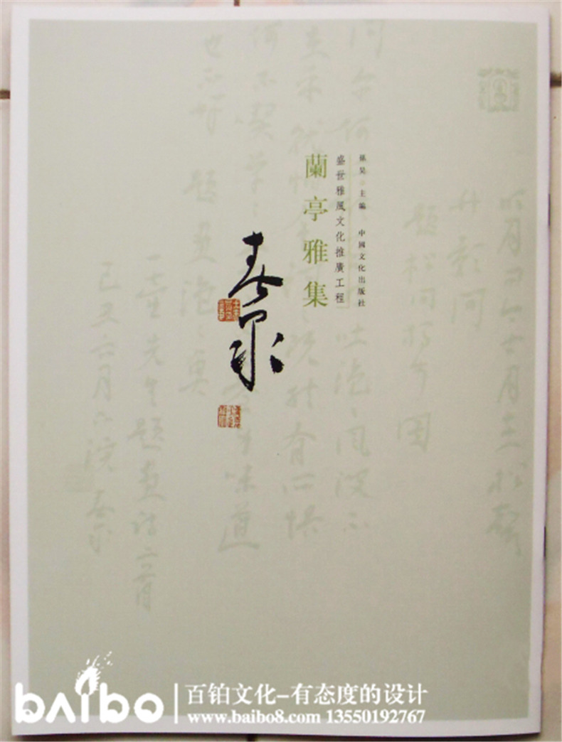 個(gè)人書法作品自費(fèi)出版-代辦書號(hào)-出書的流程