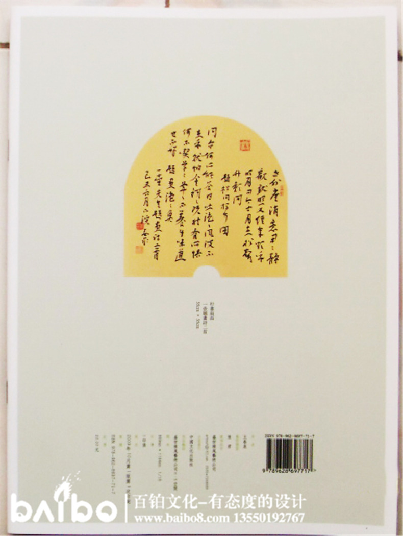 個(gè)人書法作品自費(fèi)出版-代辦書號(hào)-出書的流程