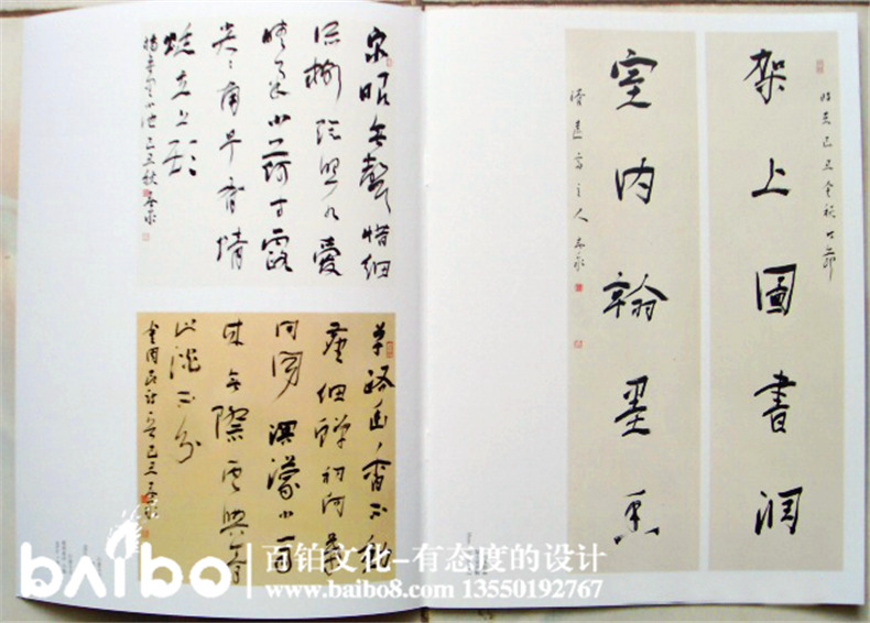 個(gè)人書法作品自費(fèi)出版-代辦書號(hào)-出書的流程