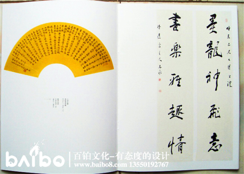 個(gè)人書法作品自費(fèi)出版-代辦書號(hào)-出書的流程