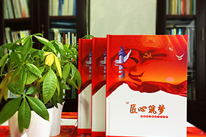 企業(yè)周年紀(jì)念冊是特別的企業(yè)禮物 看企業(yè)紀(jì)念冊設(shè)計(jì)的重要性！