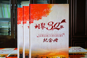 青春紀(jì)念冊制作 一次盛大聚會(huì)后制作同學(xué)聚會(huì)紀(jì)念冊吧！