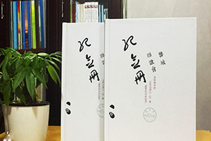 同學(xué)聚會(huì)紀(jì)念冊制作 紀(jì)念老同學(xué)的難忘故事 想起同學(xué)的人生感悟