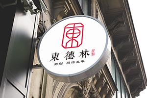 企業(yè)vi設(shè)計公司告訴你優(yōu)秀的vi設(shè)計方法！