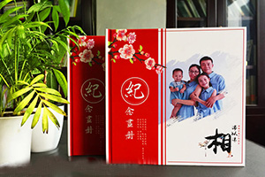 曾經(jīng)完成家庭紀念冊制作 繼續(xù)完善家庭紀念冊 添加家庭幸福時刻！