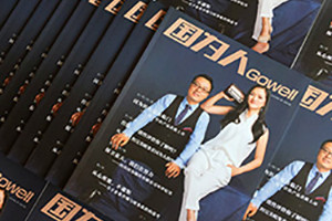 刊物制作的期刊、內(nèi)刊、雜志的區(qū)別