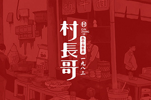 企業(yè)vi設(shè)計(jì)有什么步驟？專業(yè)的vi設(shè)計(jì)公司來(lái)告訴你！