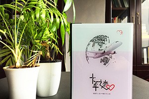 畢業(yè)旅行相冊制作該怎么做 制作畢業(yè)旅行紀念冊記錄閑適自由的時光