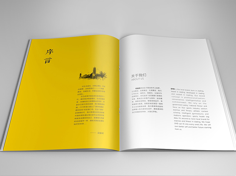 健身行業(yè)畫冊制作 健身企業(yè)畫冊設(shè)計應(yīng)該有哪些內(nèi)容？