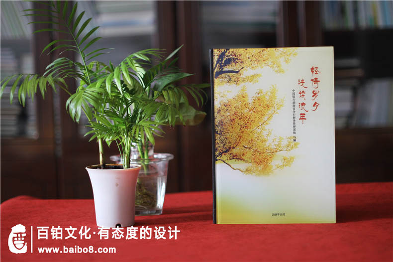 老員工離職送什么紀(jì)念冊(cè)制作回憶相冊(cè)去什么地方