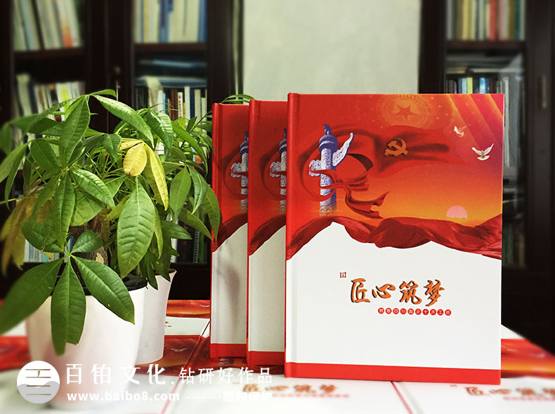 10周年企業(yè)紀念冊如何制作