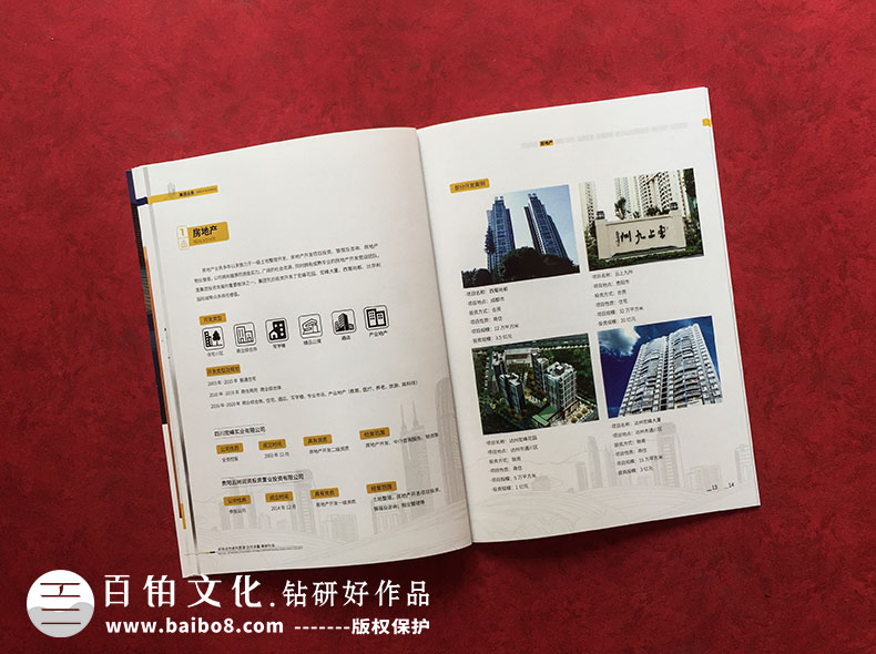 畫冊資料準(zhǔn)備要做什么