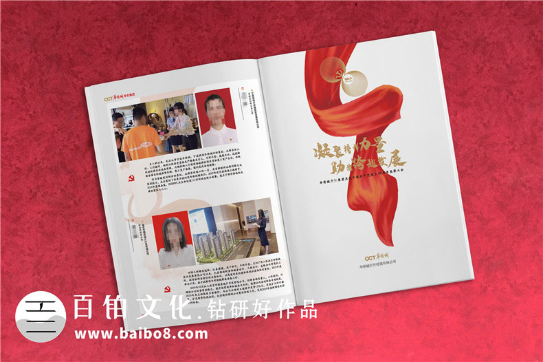 建黨紀(jì)念冊設(shè)計(jì)內(nèi)容