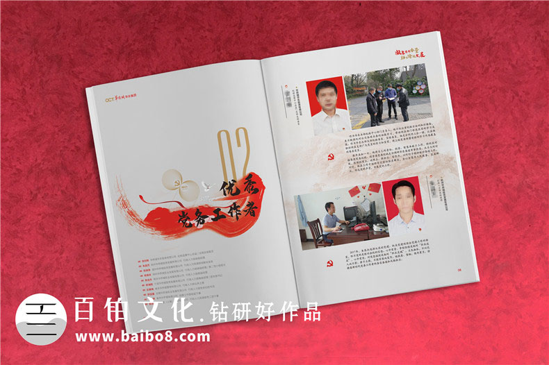 建黨紀(jì)念冊的版塊有哪些