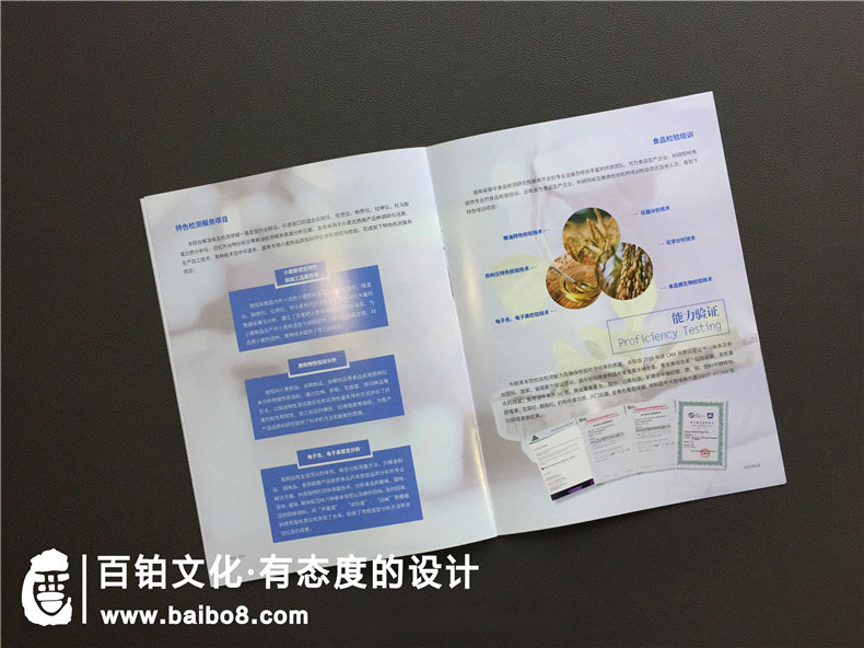 食品加工企業(yè)宣傳冊設計內容